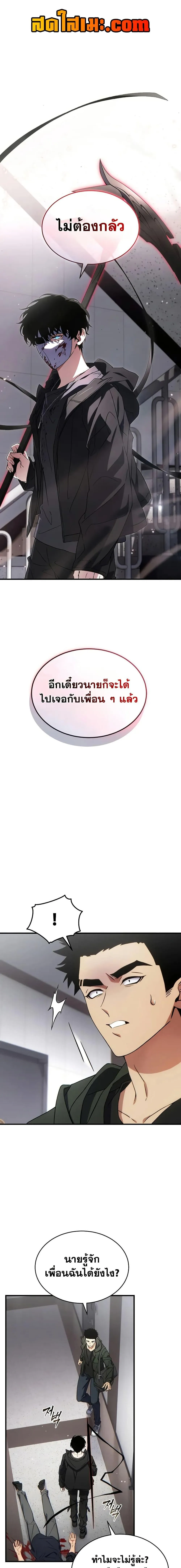 The Max-Level Player 100th Regression ตอนที่ 64 หน้า 1