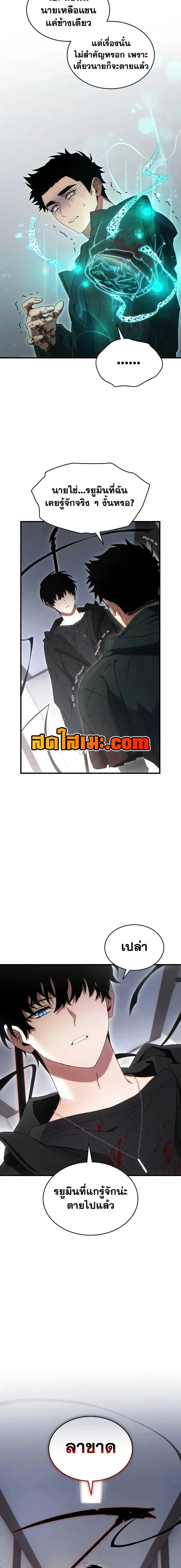 The Max-Level Player 100th Regression ตอนที่ 64 หน้า 7