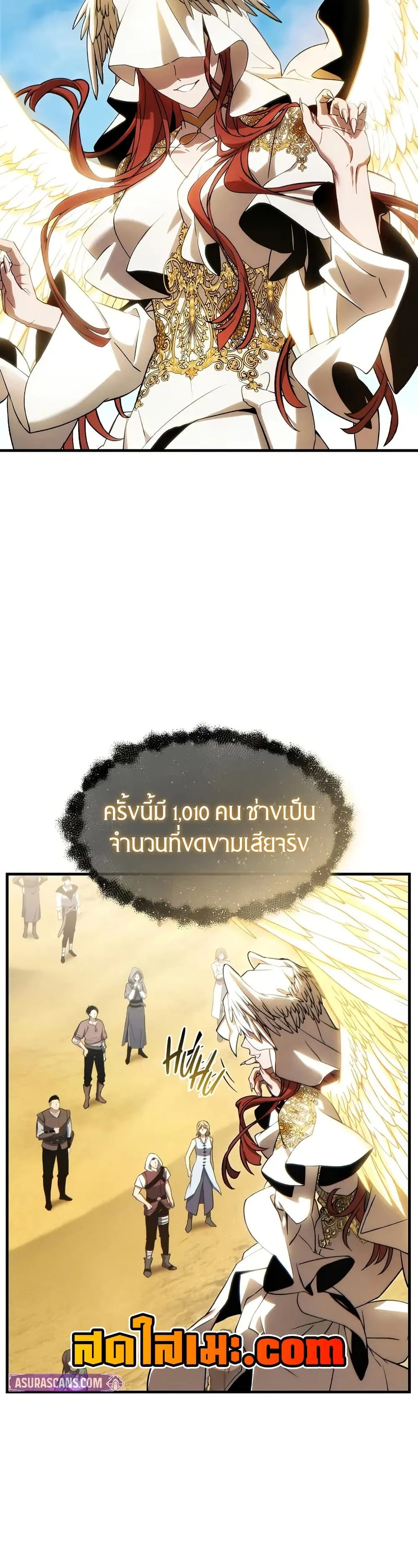 The Max-Level Player 100th Regression ตอนที่ 67 หน้า 28