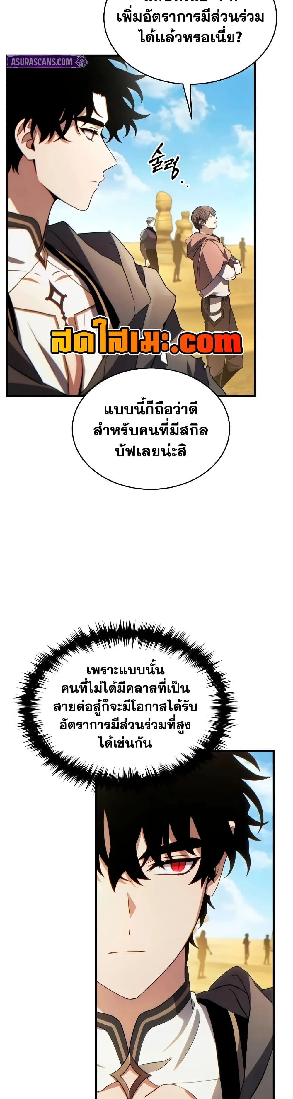 The Max-Level Player 100th Regression ตอนที่ 67 หน้า 39