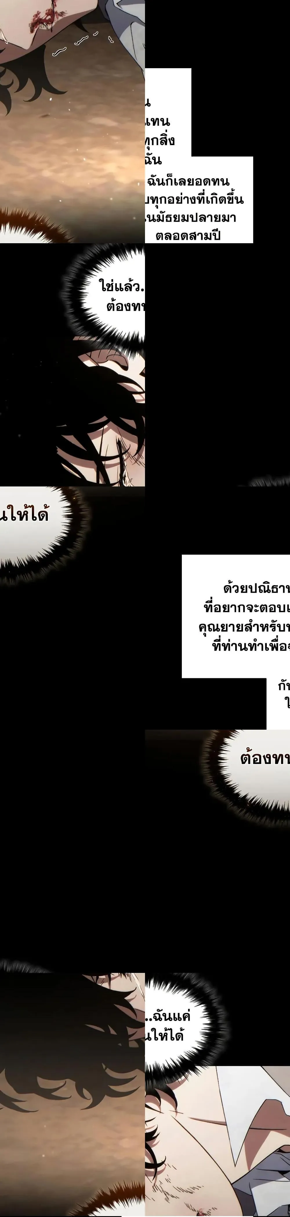 The Max-Level Player 100th Regression ตอนที่ 69 หน้า 10