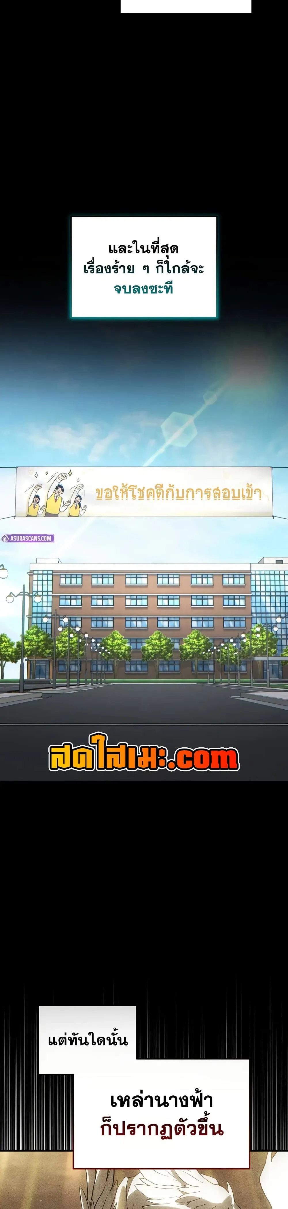 The Max-Level Player 100th Regression ตอนที่ 69 หน้า 11