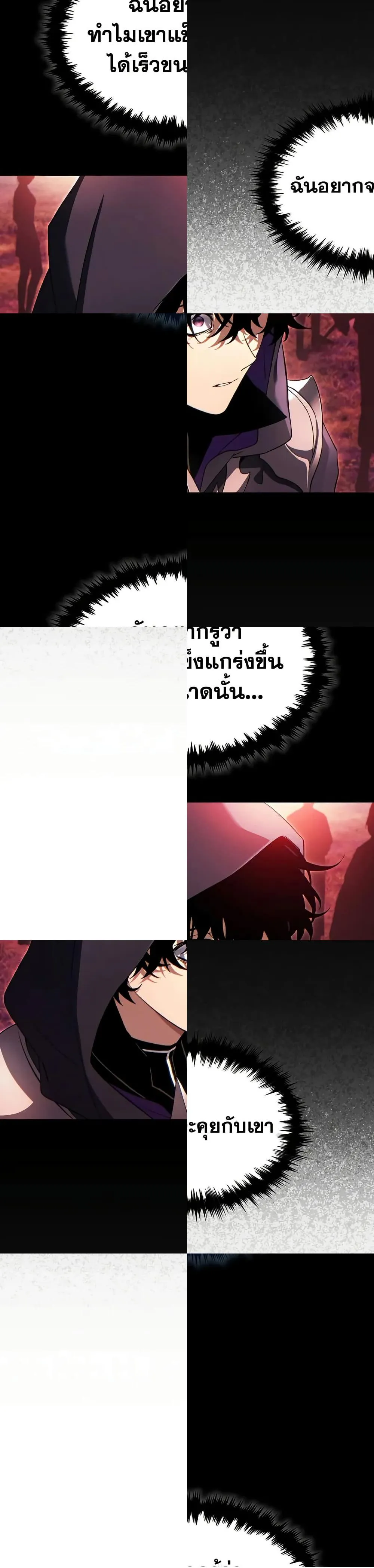 The Max-Level Player 100th Regression ตอนที่ 69 หน้า 24