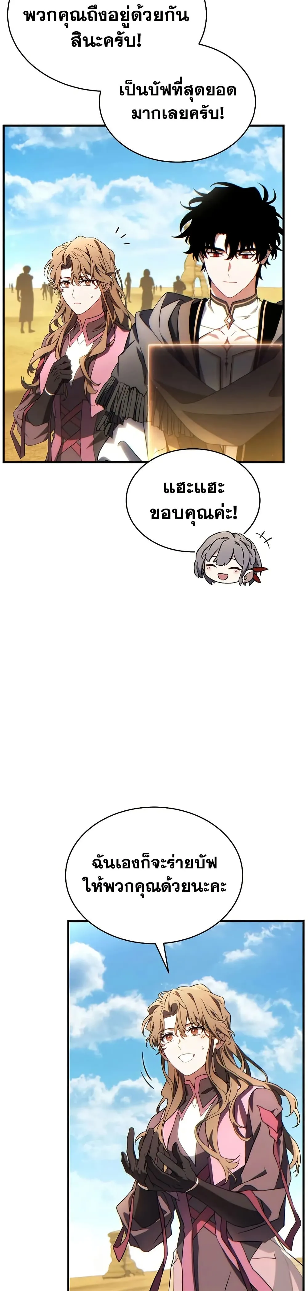 The Max-Level Player 100th Regression ตอนที่ 69 หน้า 31