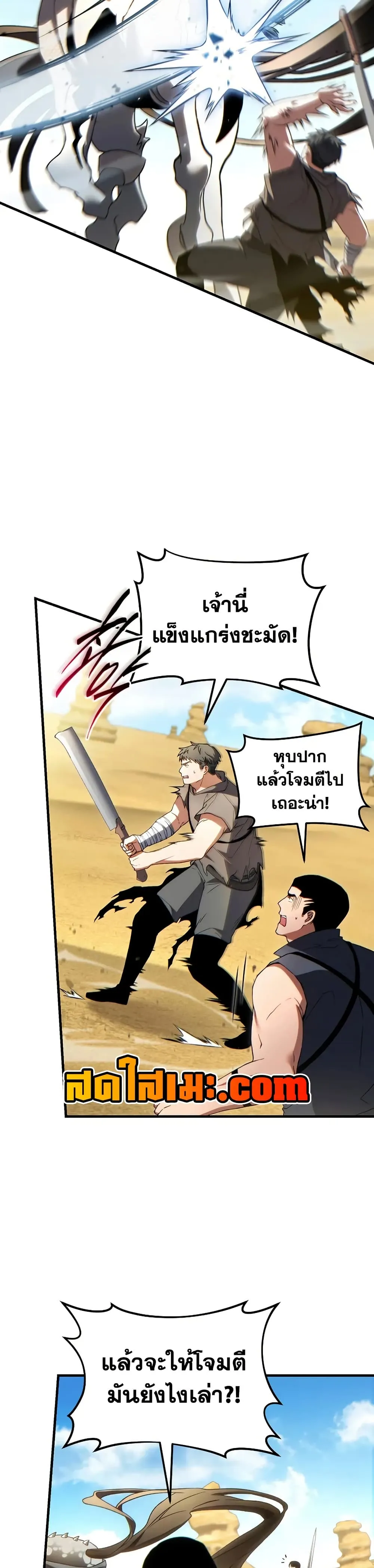 The Max-Level Player 100th Regression ตอนที่ 69 หน้า 42