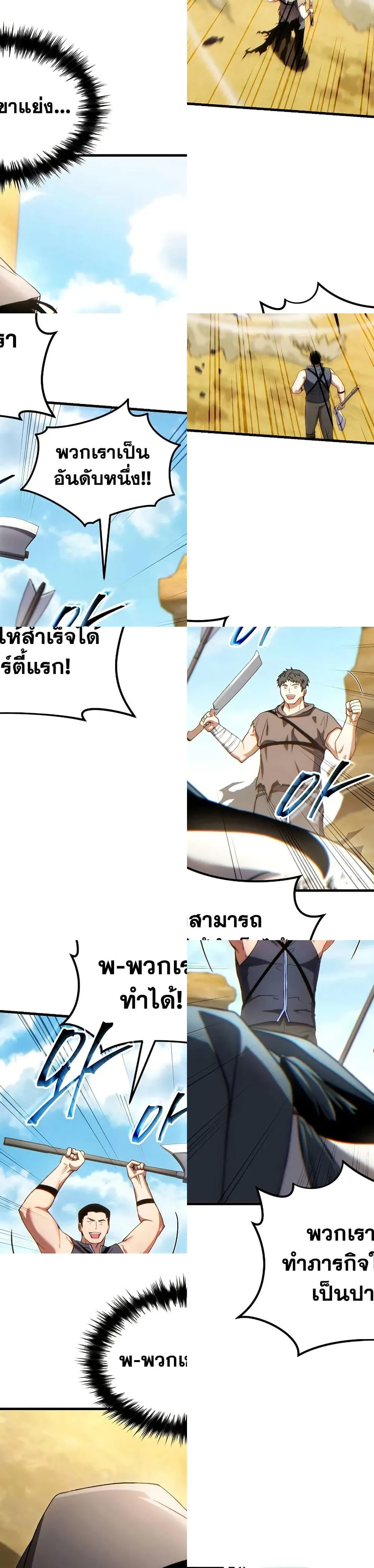 The Max-Level Player 100th Regression ตอนที่ 69 หน้า 49