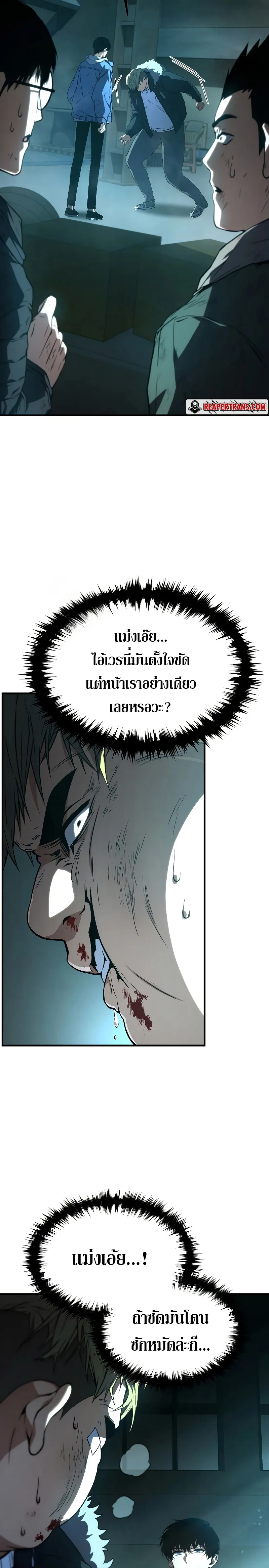The Max-Level Player 100th Regression ตอนที่ 7 หน้า 8