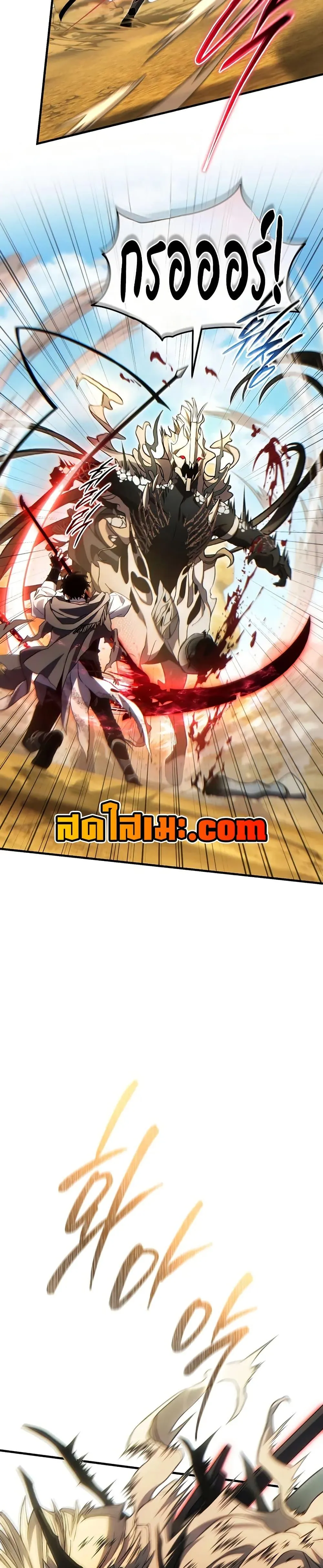 The Max-Level Player 100th Regression ตอนที่ 70 หน้า 28