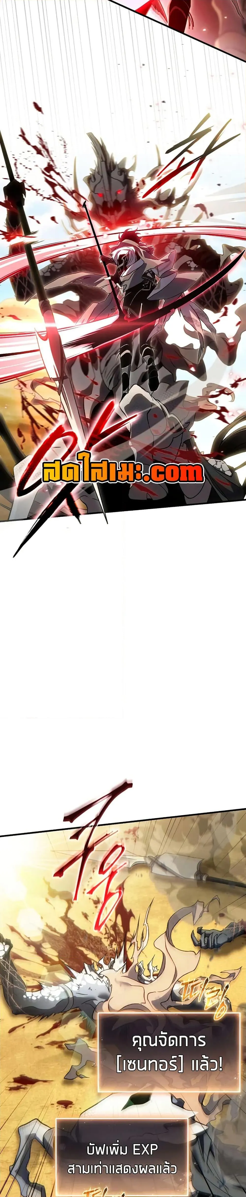 The Max-Level Player 100th Regression ตอนที่ 70 หน้า 31