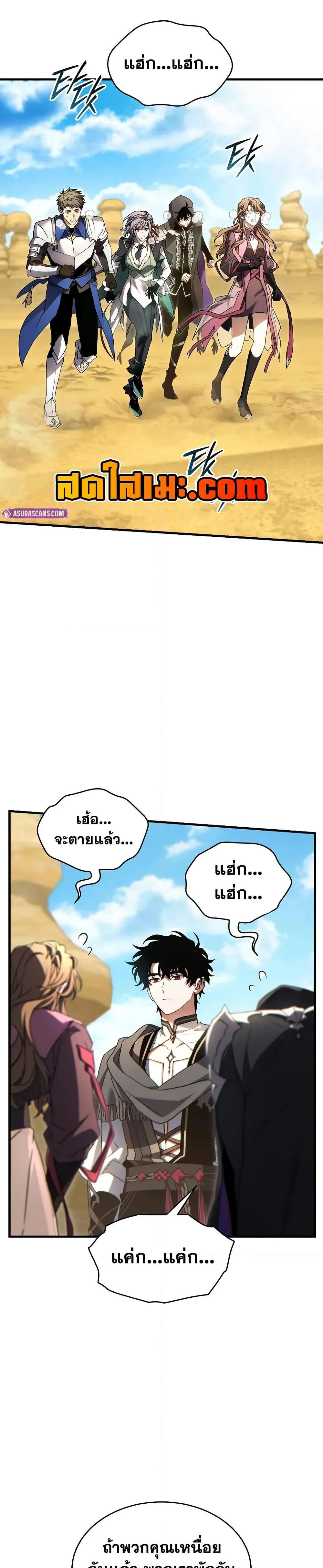 The Max-Level Player 100th Regression ตอนที่ 70 หน้า 34