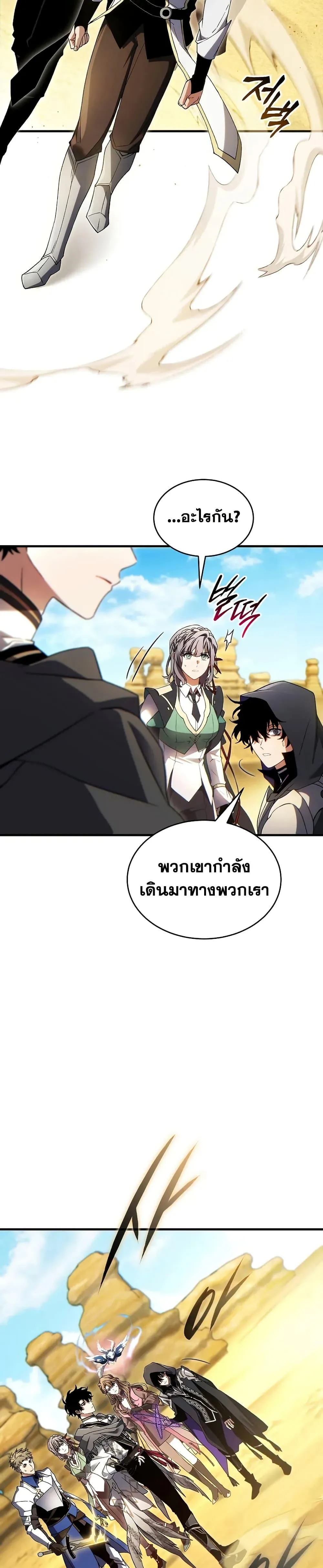 The Max-Level Player 100th Regression ตอนที่ 70 หน้า 39