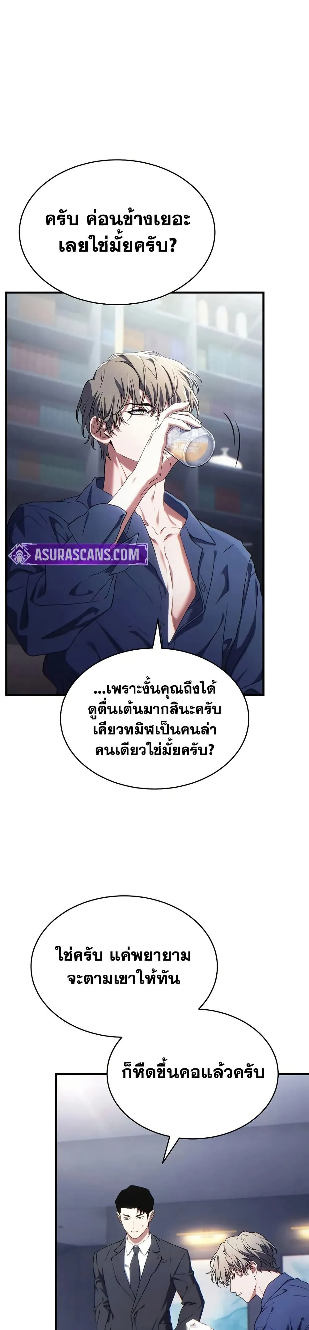 The Max-Level Player 100th Regression ตอนที่ 73 หน้า 32