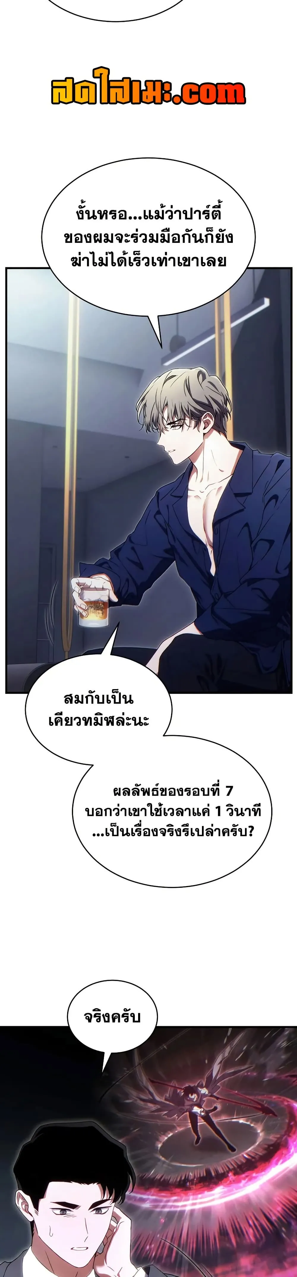 The Max-Level Player 100th Regression ตอนที่ 73 หน้า 36