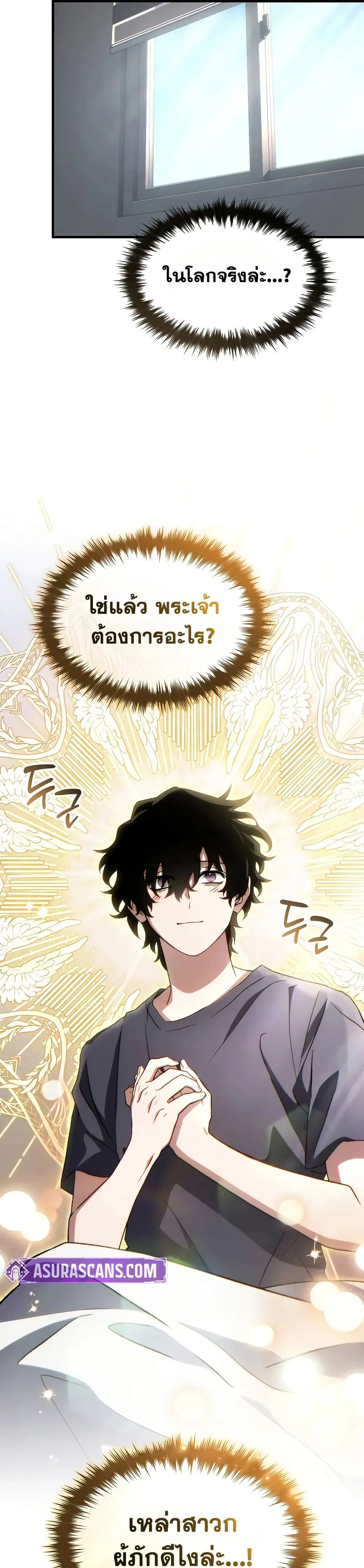 The Max-Level Player 100th Regression ตอนที่ 73 หน้า 49