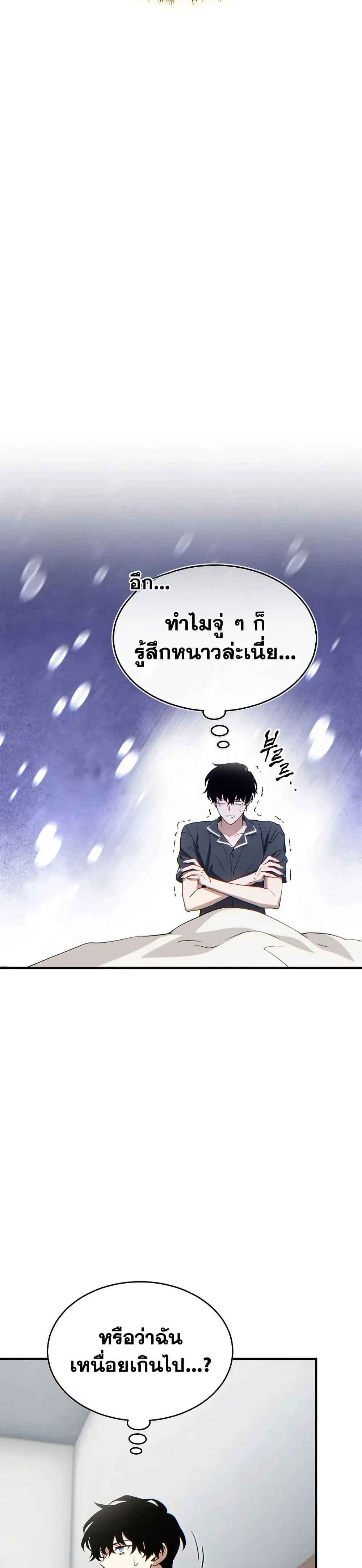 The Max-Level Player 100th Regression ตอนที่ 74 หน้า 6