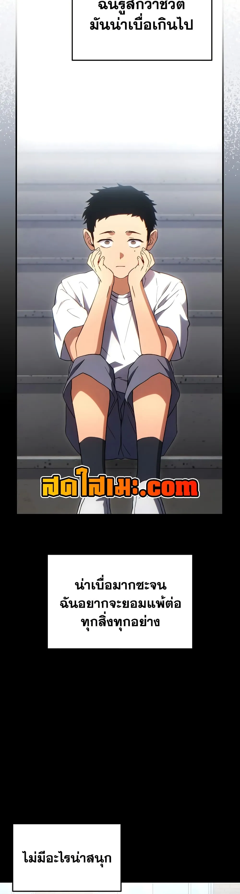 The Max-Level Player 100th Regression ตอนที่ 77 หน้า 11