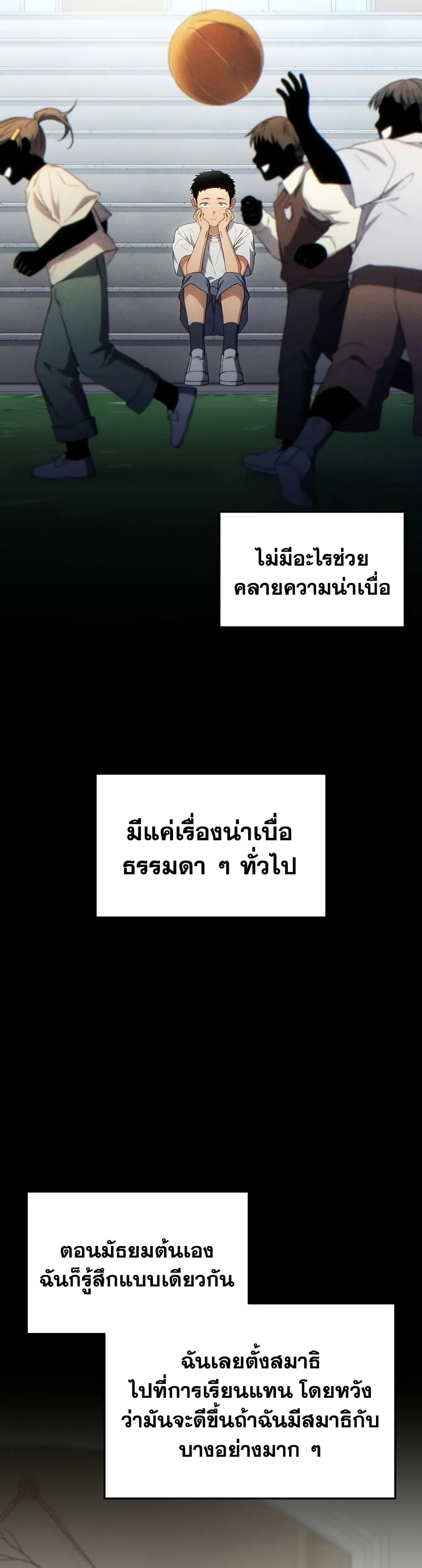 The Max-Level Player 100th Regression ตอนที่ 77 หน้า 12
