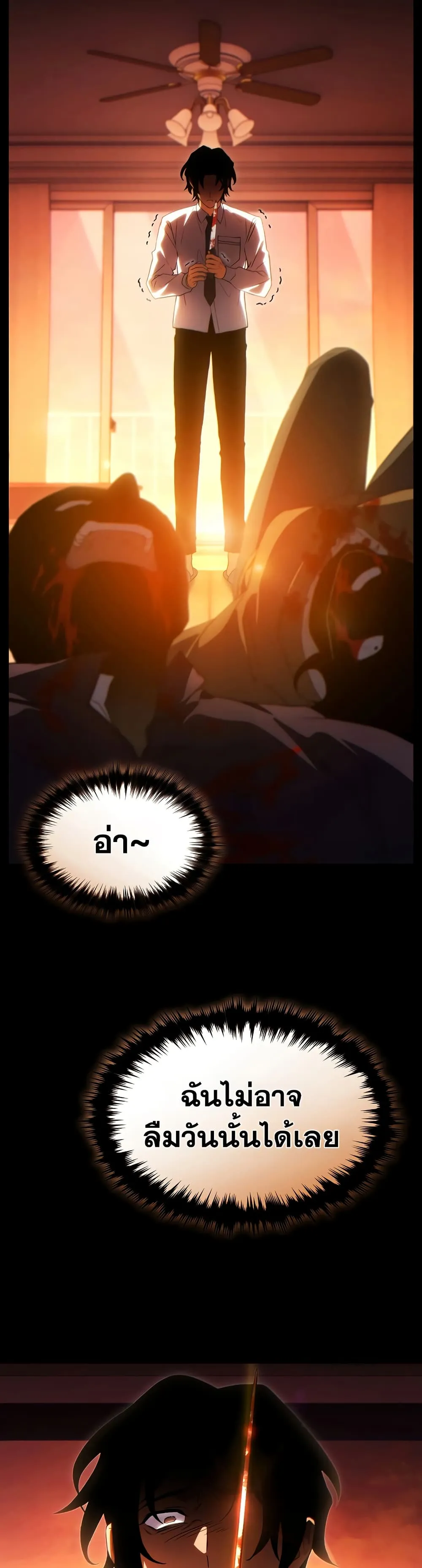 The Max-Level Player 100th Regression ตอนที่ 77 หน้า 16