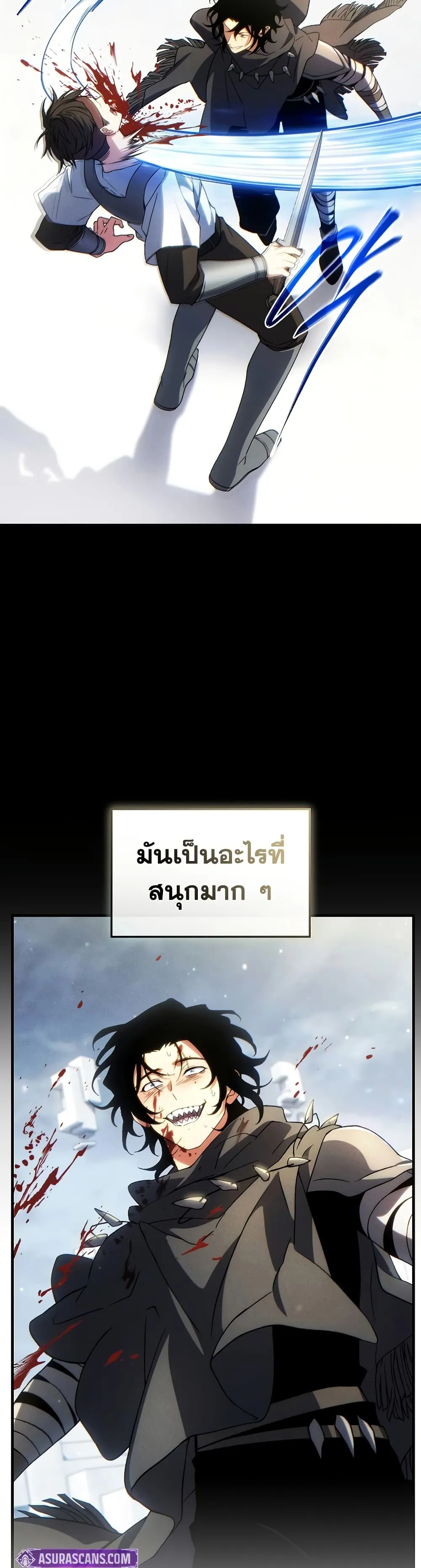 The Max-Level Player 100th Regression ตอนที่ 77 หน้า 21