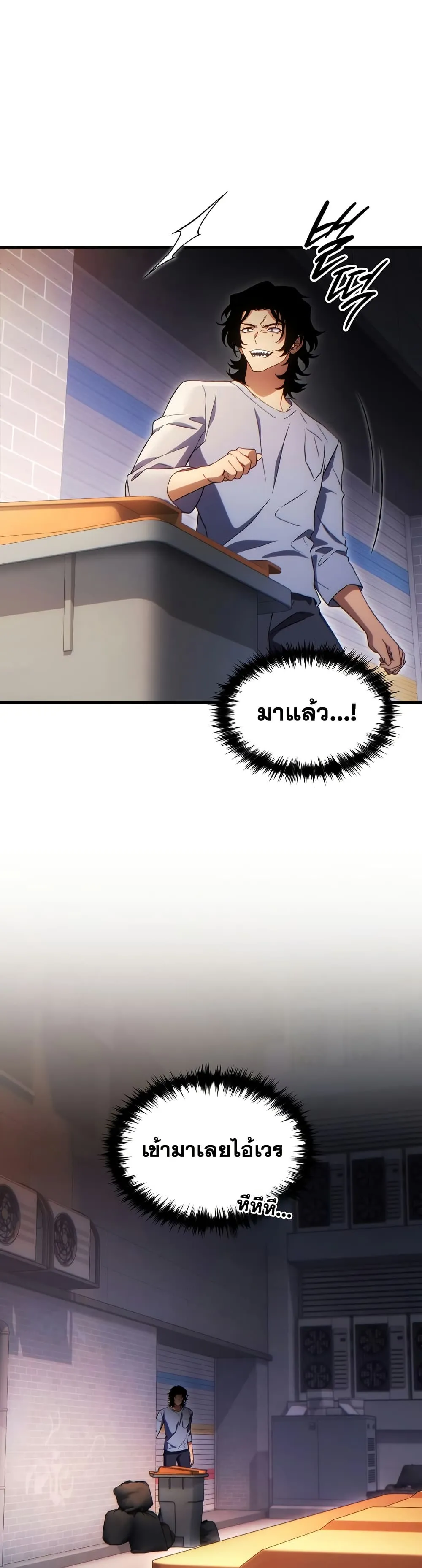 The Max-Level Player 100th Regression ตอนที่ 77 หน้า 28