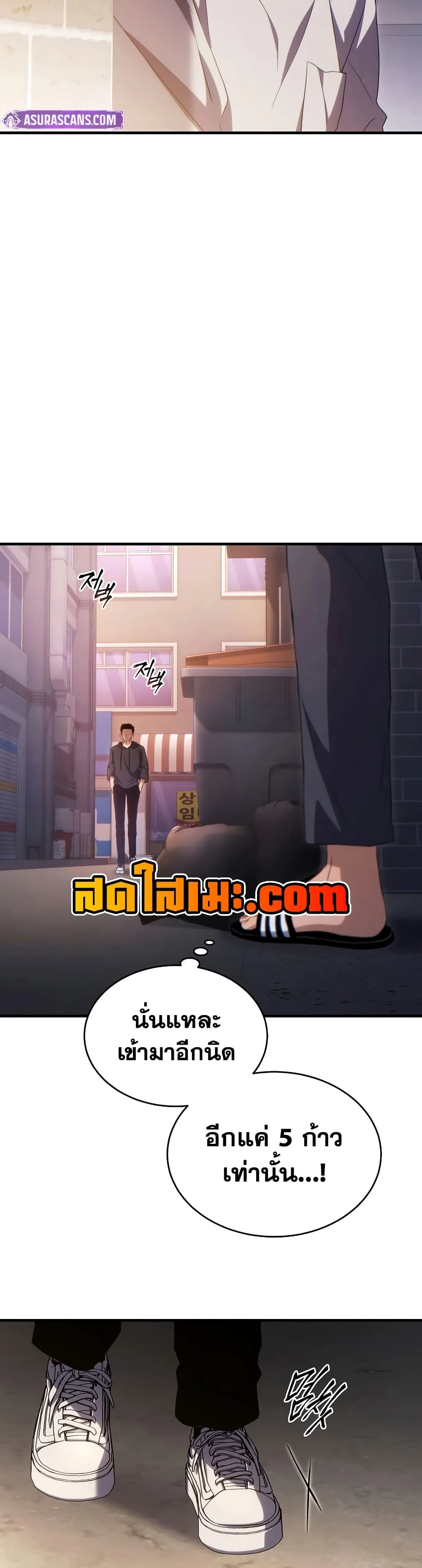 The Max-Level Player 100th Regression ตอนที่ 77 หน้า 32