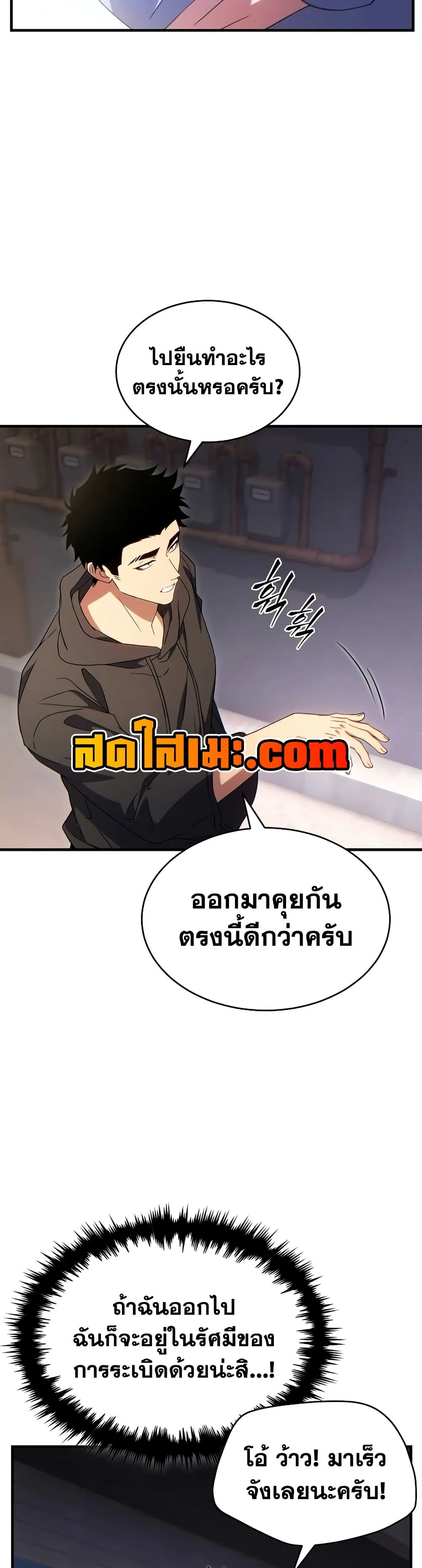 The Max-Level Player 100th Regression ตอนที่ 77 หน้า 35