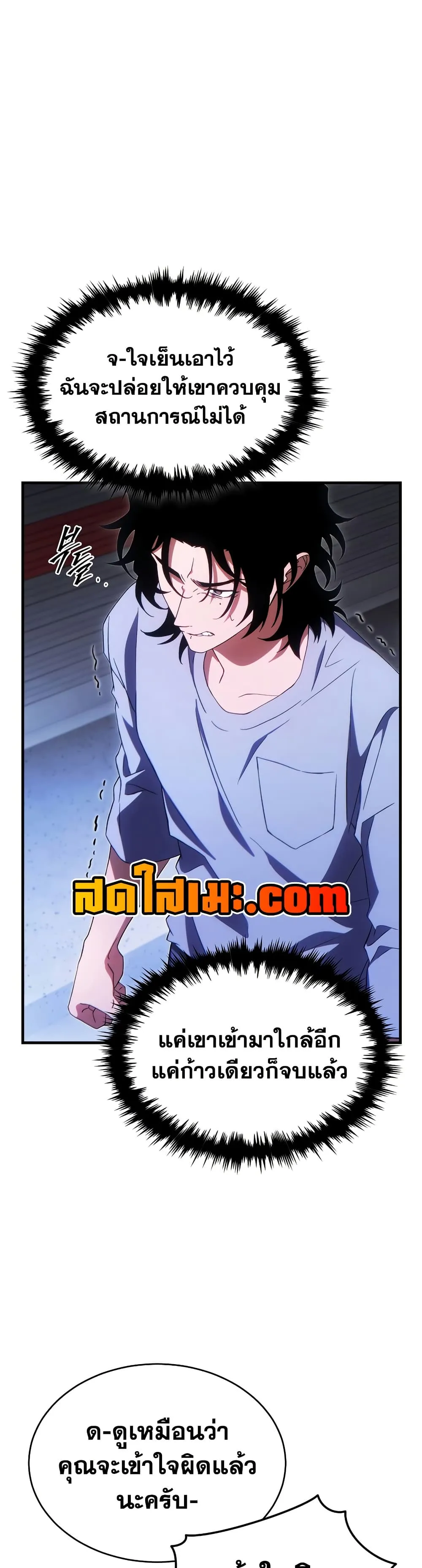 The Max-Level Player 100th Regression ตอนที่ 77 หน้า 42