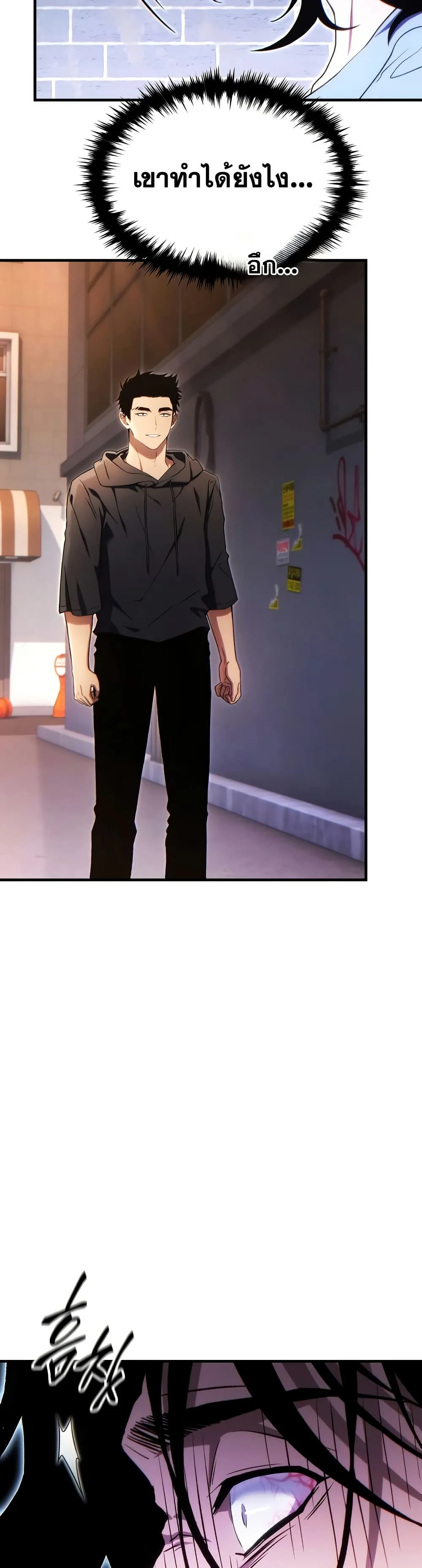 The Max-Level Player 100th Regression ตอนที่ 77 หน้า 48