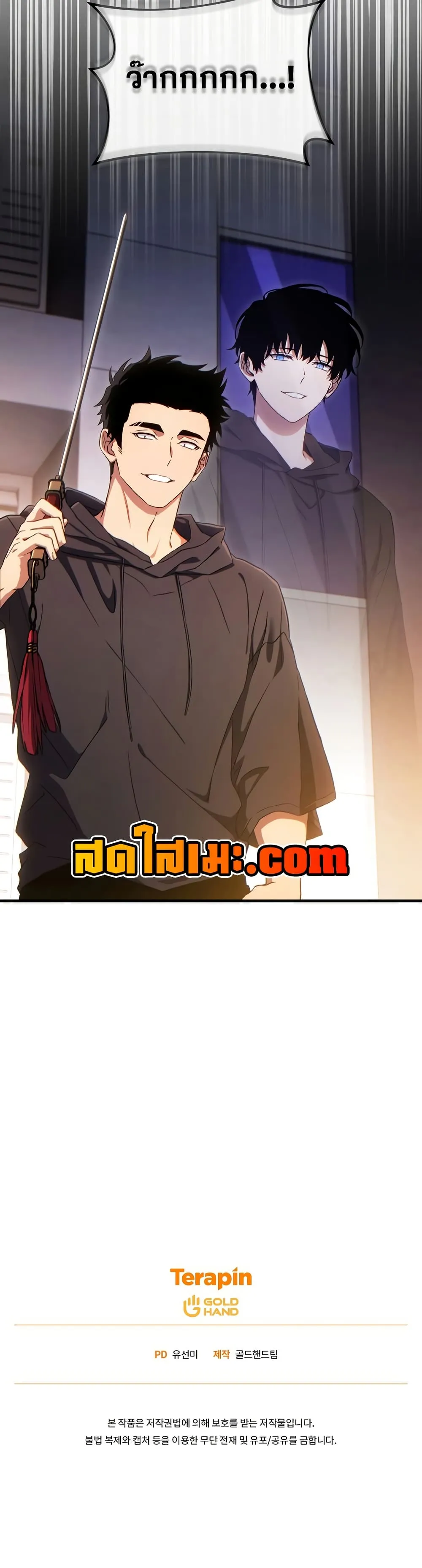 The Max-Level Player 100th Regression ตอนที่ 77 หน้า 50