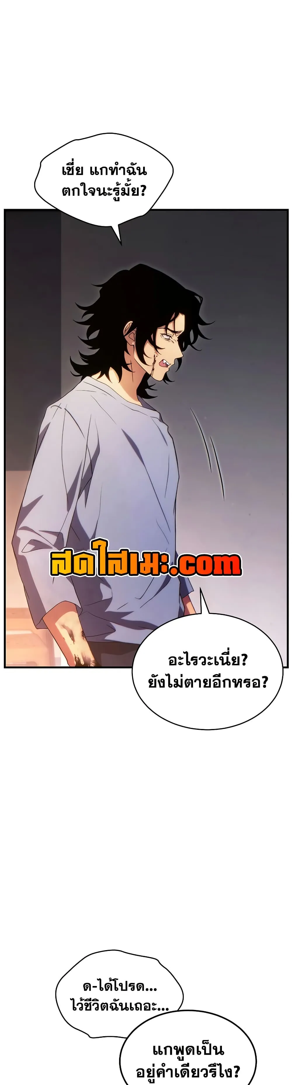 The Max-Level Player 100th Regression ตอนที่ 77 หน้า 7