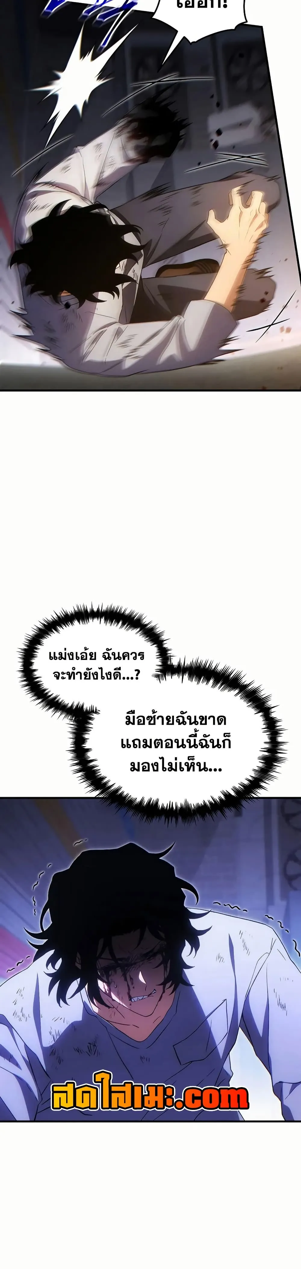 The Max-Level Player 100th Regression ตอนที่ 78 หน้า 17
