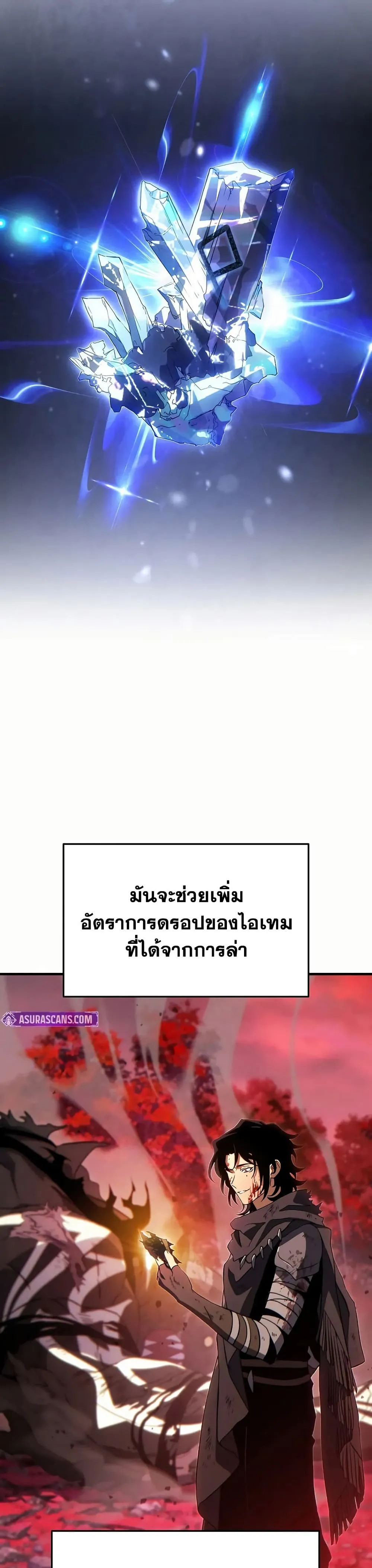 The Max-Level Player 100th Regression ตอนที่ 78 หน้า 27