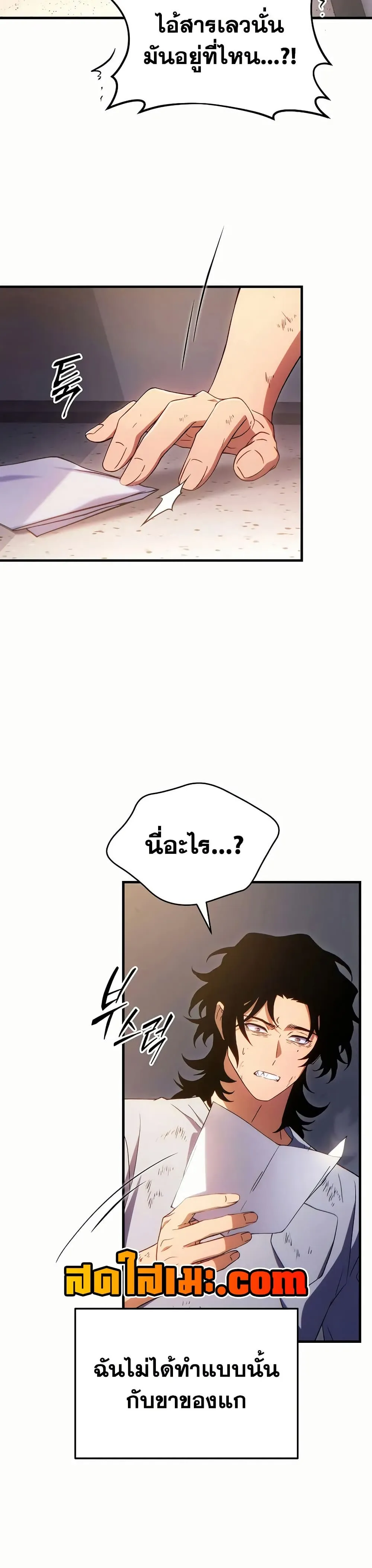 The Max-Level Player 100th Regression ตอนที่ 78 หน้า 37
