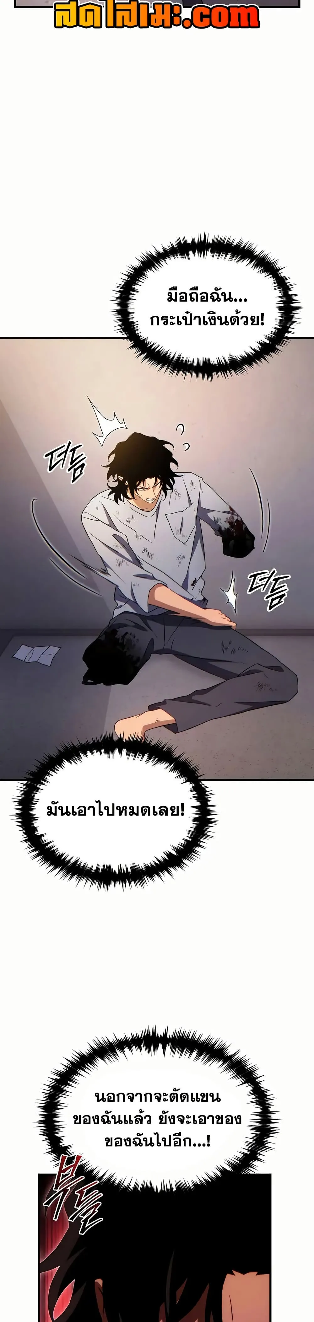 The Max-Level Player 100th Regression ตอนที่ 78 หน้า 41