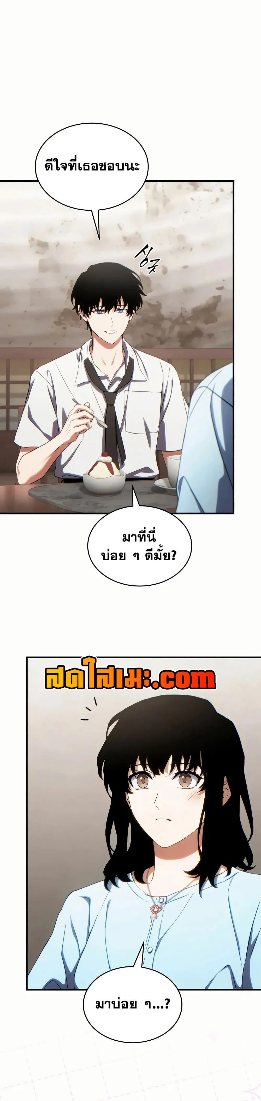 The Max-Level Player 100th Regression ตอนที่ 78 หน้า 45