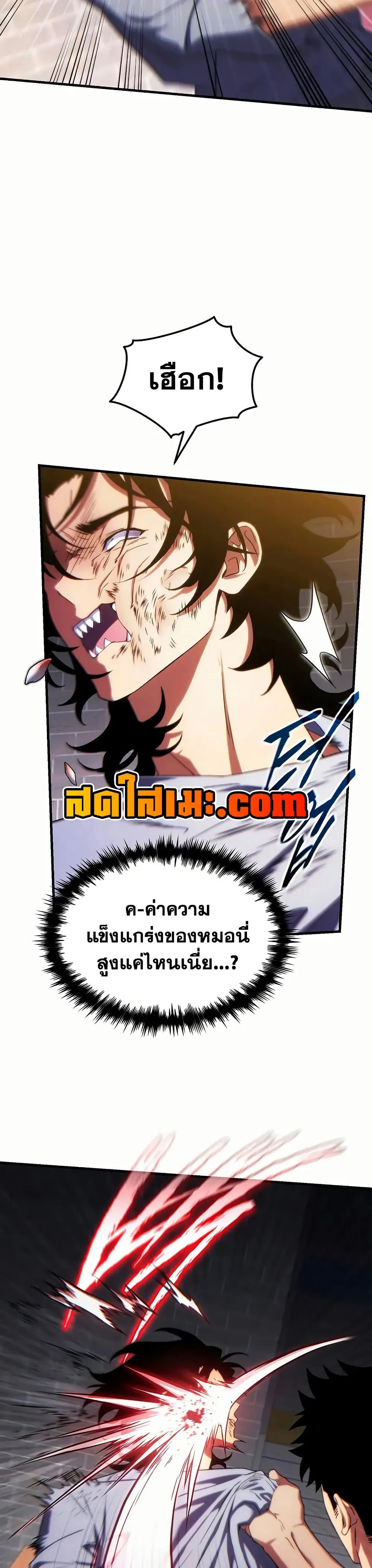 The Max-Level Player 100th Regression ตอนที่ 78 หน้า 7