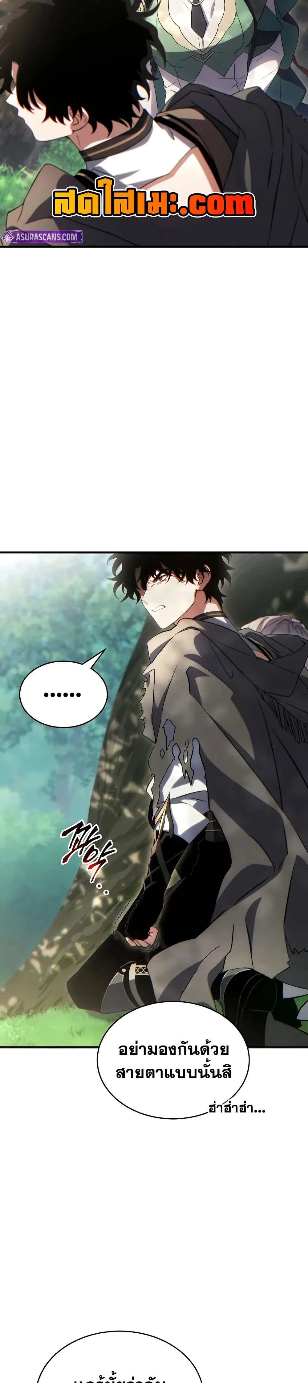 The Max-Level Player 100th Regression ตอนที่ 80 หน้า 12