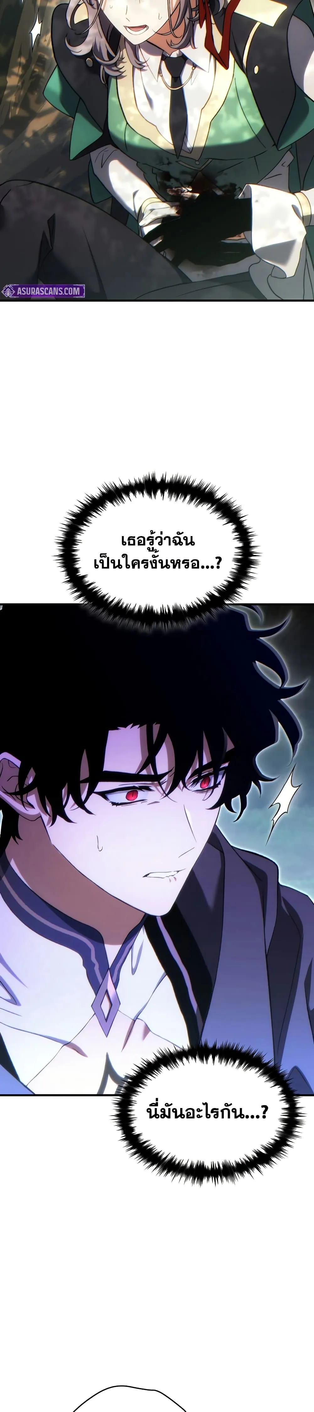 The Max-Level Player 100th Regression ตอนที่ 80 หน้า 3