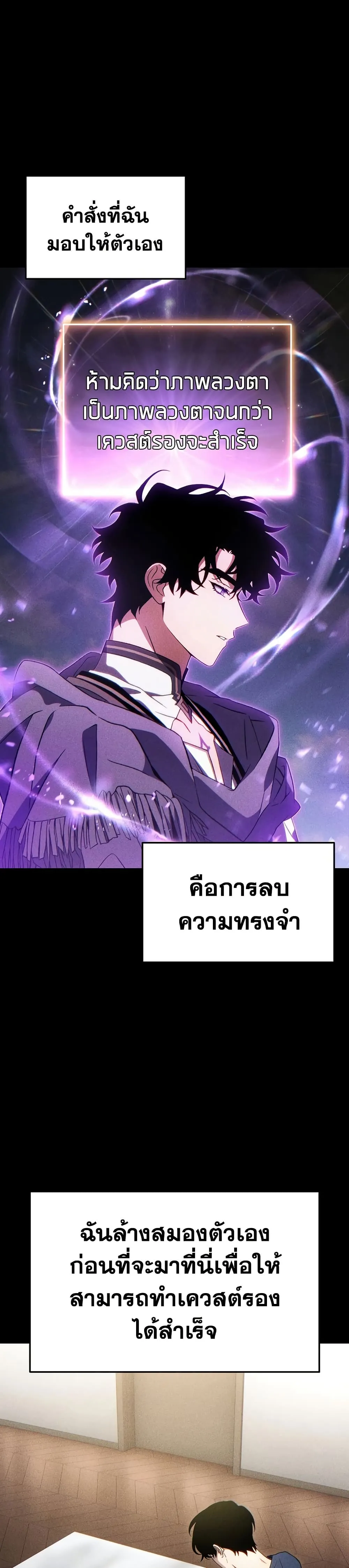 The Max-Level Player 100th Regression ตอนที่ 80 หน้า 38