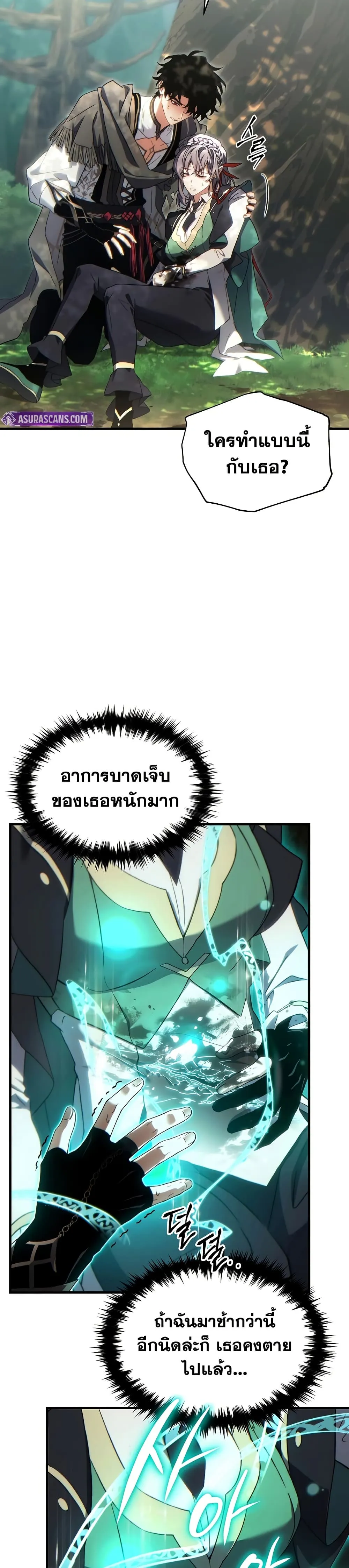 The Max-Level Player 100th Regression ตอนที่ 80 หน้า 6