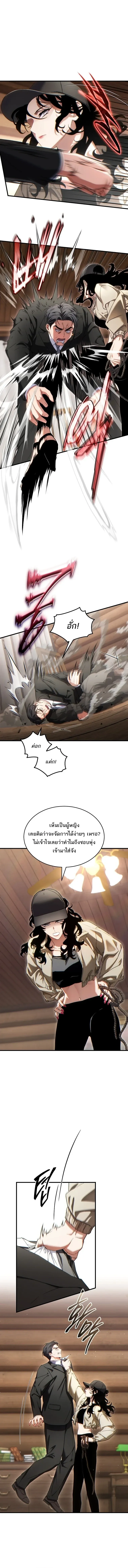 The Max-Level Player 100th Regression ตอนที่ 82 หน้า 12