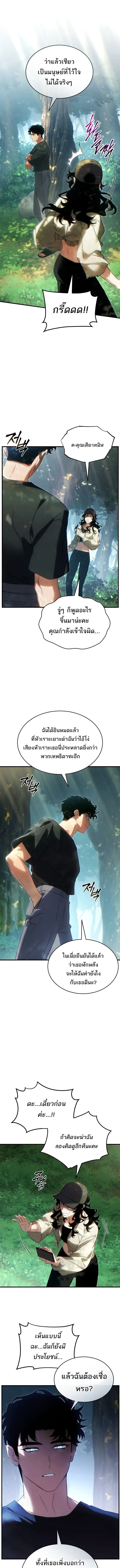 The Max-Level Player 100th Regression ตอนที่ 83 หน้า 13