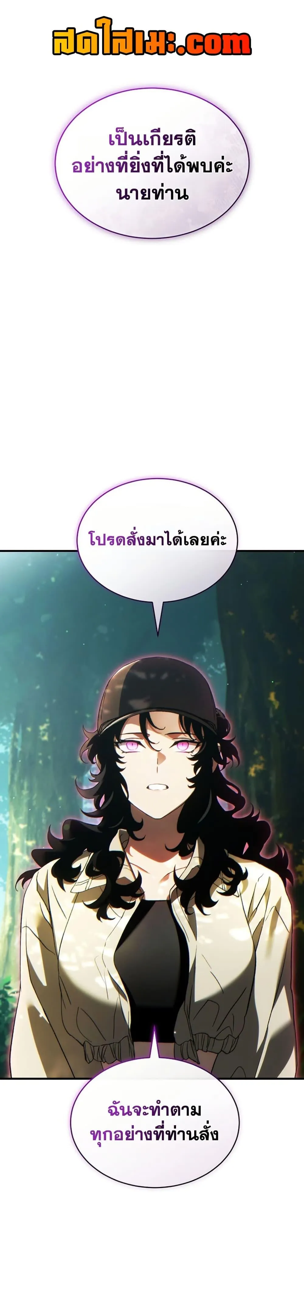 The Max-Level Player 100th Regression ตอนที่ 84 หน้า 1