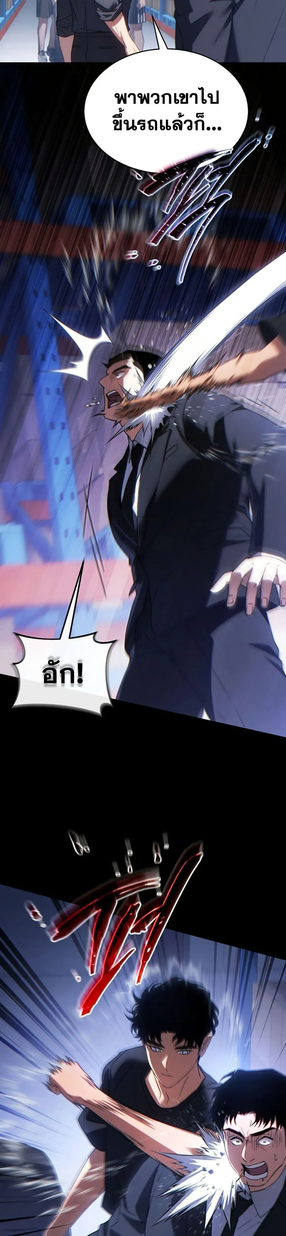 The Max-Level Player 100th Regression ตอนที่ 84 หน้า 10