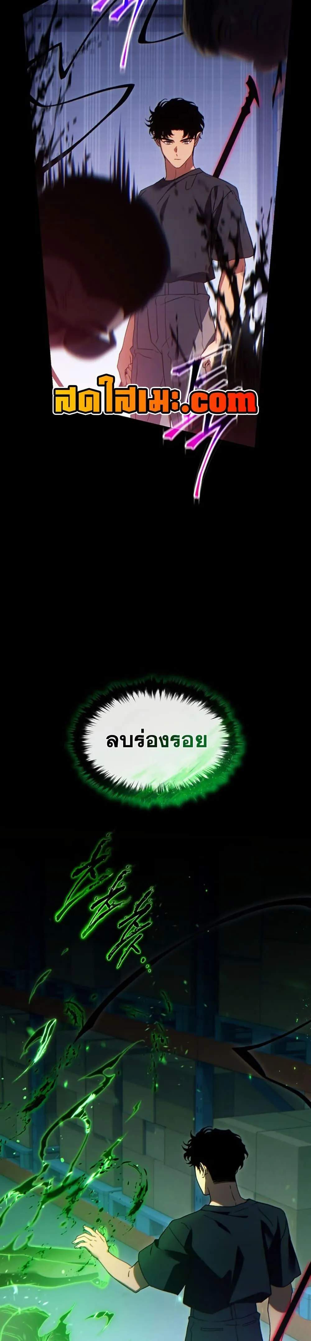 The Max-Level Player 100th Regression ตอนที่ 84 หน้า 17