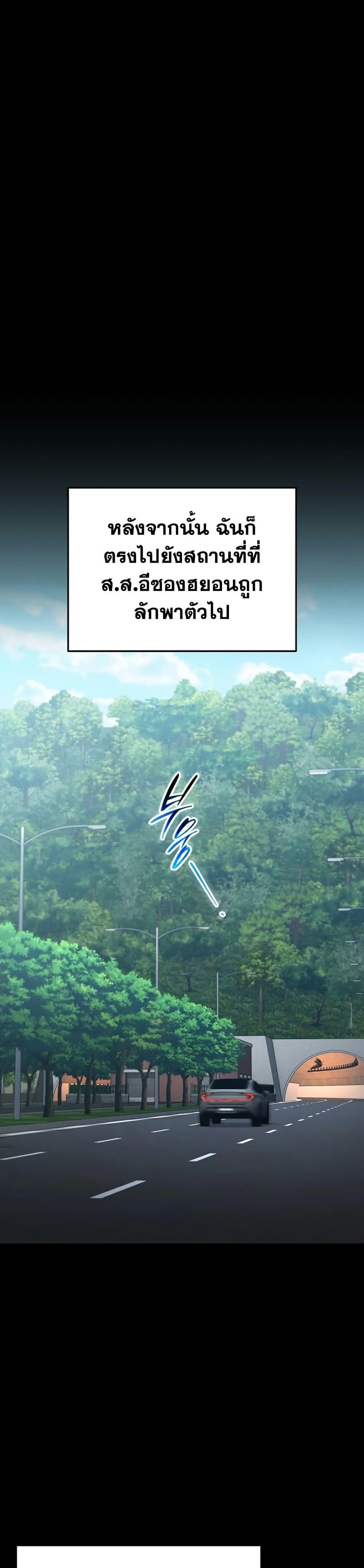 The Max-Level Player 100th Regression ตอนที่ 84 หน้า 19
