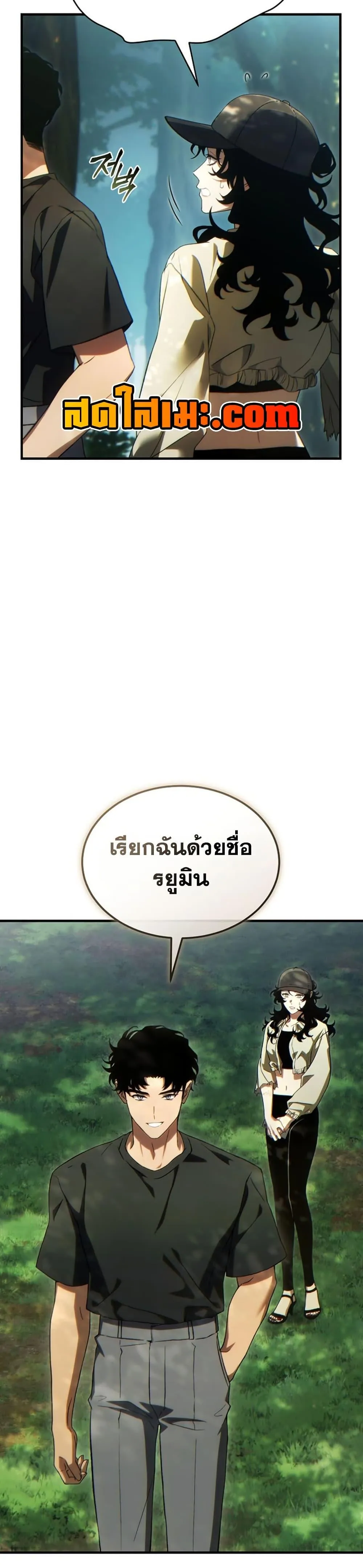 The Max-Level Player 100th Regression ตอนที่ 84 หน้า 27