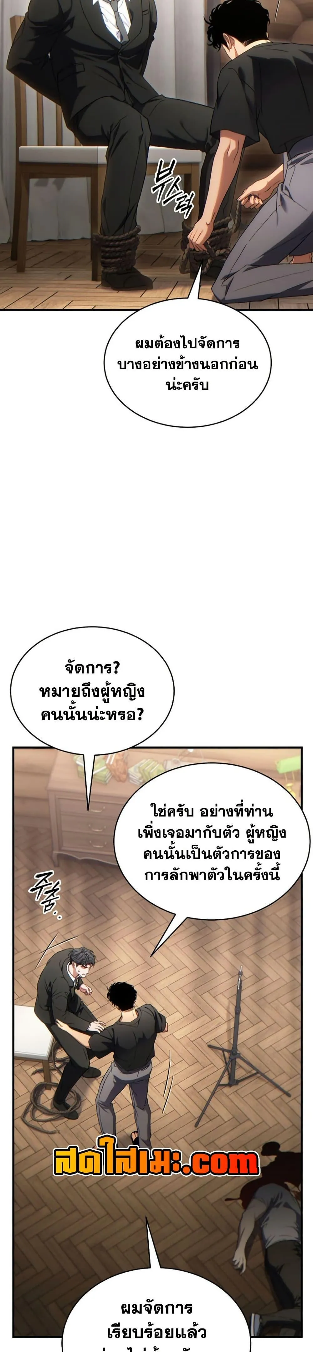 The Max-Level Player 100th Regression ตอนที่ 84 หน้า 33