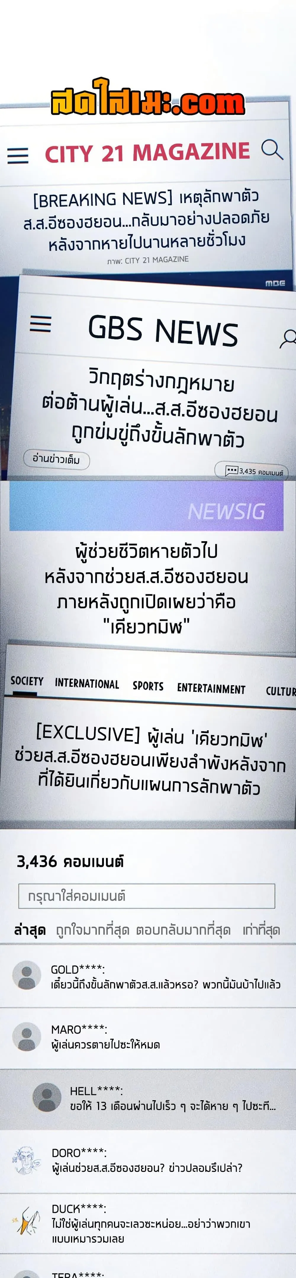 The Max-Level Player 100th Regression ตอนที่ 84 หน้า 43