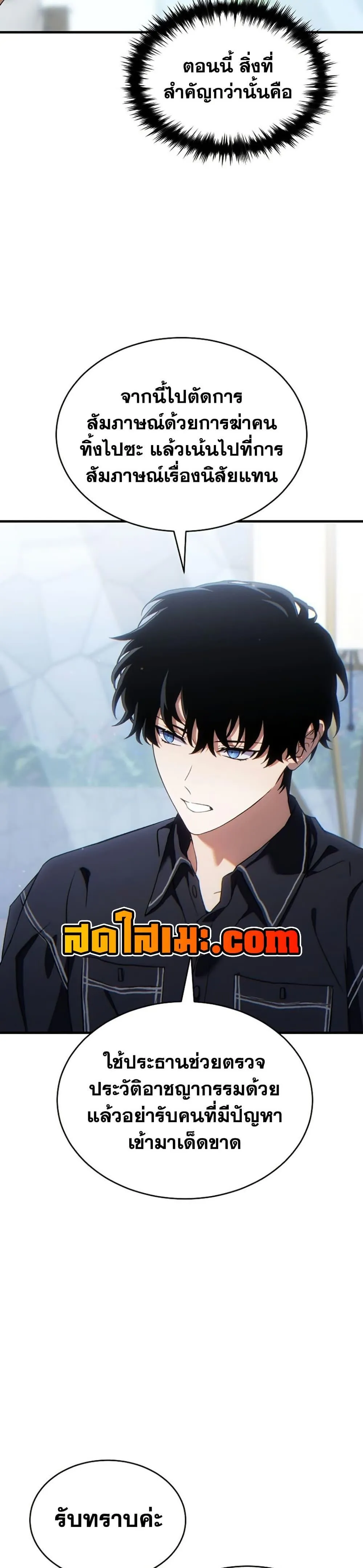 The Max-Level Player 100th Regression ตอนที่ 84 หน้า 46